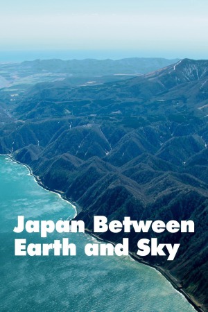 Японія: між небом і землею