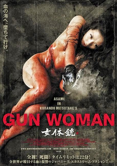 Жінка-пістолет (2014)