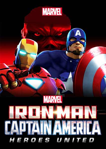 Залізна людина і Капітан Америка: Союз героїв (2014)
