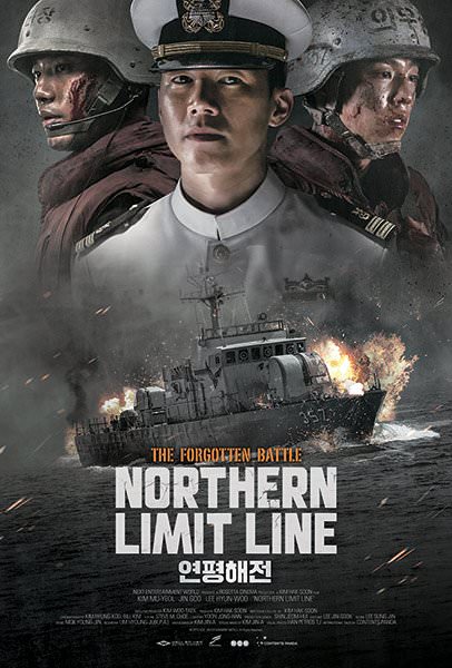 Північна прикордонна лінія (2015)