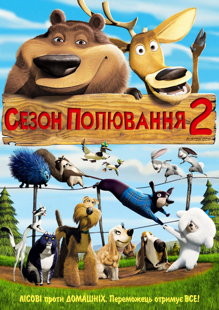 Сезон Полювання 2 (2008)