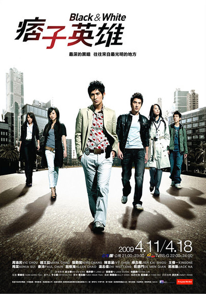 Чорний і білий 1 сезон (2009)